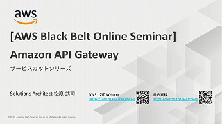 apigw_blackbelt